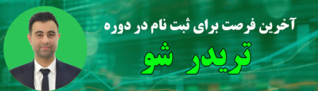 محمد فرشادی بای تریدر http://buy-trader.ir/